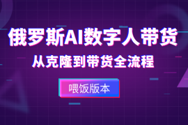 喂饭版本，从AI数字人克隆到带货全流程万字长文【图文】